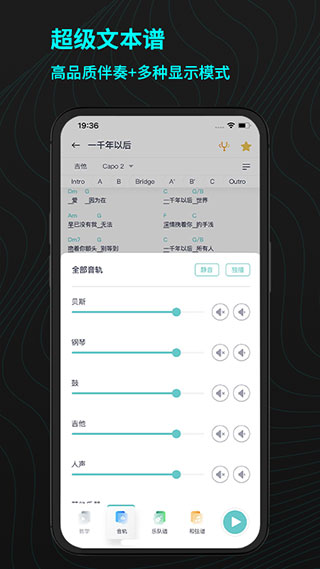 恩雅音乐专业版APP下载