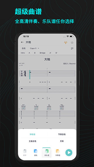 恩雅音乐专业版APP下载
