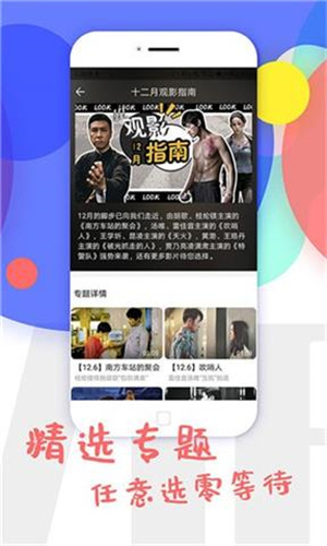 视觉影院极速版下载
