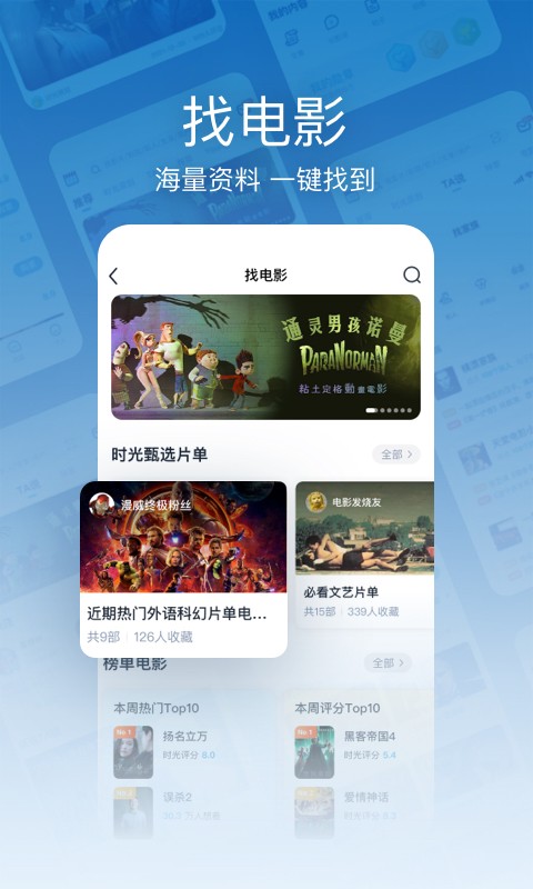 MTIME APP下载