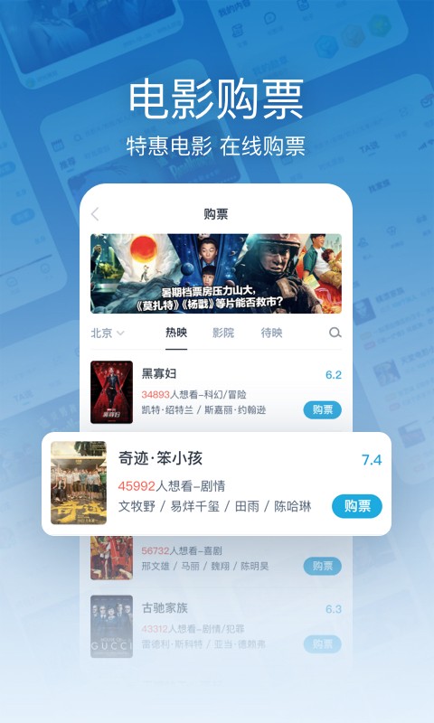 MTIME APP下载
