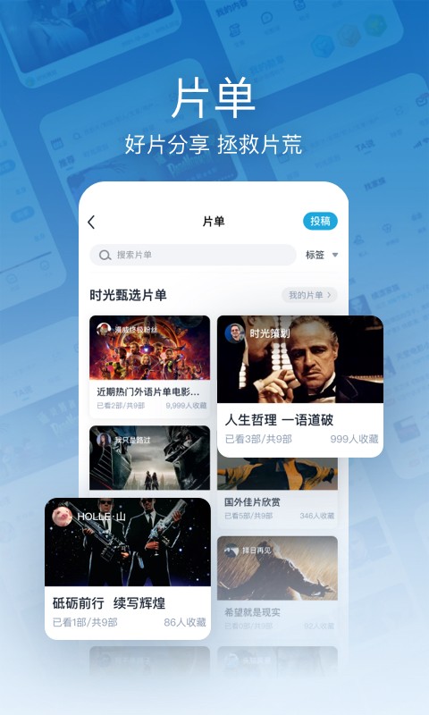 MTIME APP下载