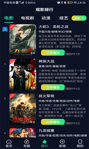爱看影院APP下载