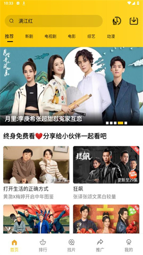 整点视频谷歌版免费下载