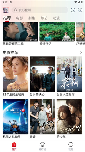 花猪影视蓝光版下载