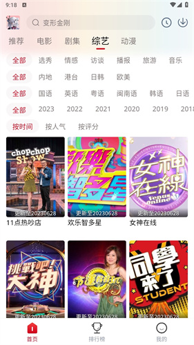花猪影视蓝光版下载