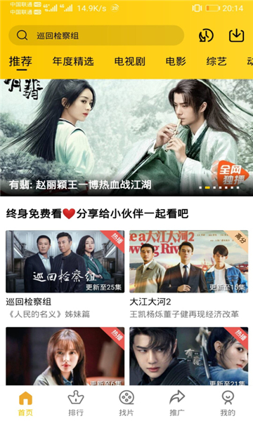 整点视频谷歌版免费下载