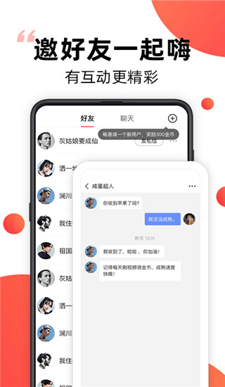 爆米花搞笑视频极速版下载