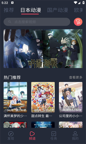 Clicli动漫可投屏版下载