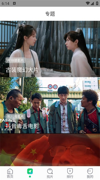 芒果TV视频新春特别版极速下载