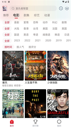 花猪影视蓝光版下载