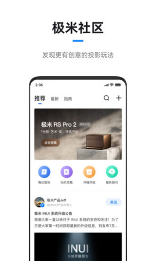 极米投影仪谷歌版免流下载