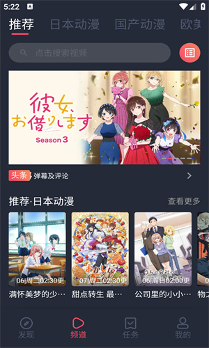 Clicli动漫可投屏版下载