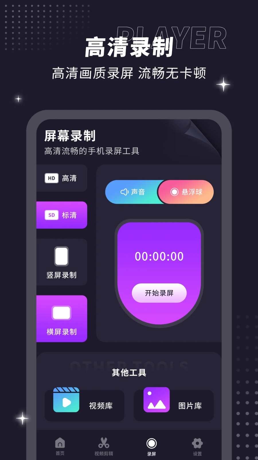 努努影院纯净版下载