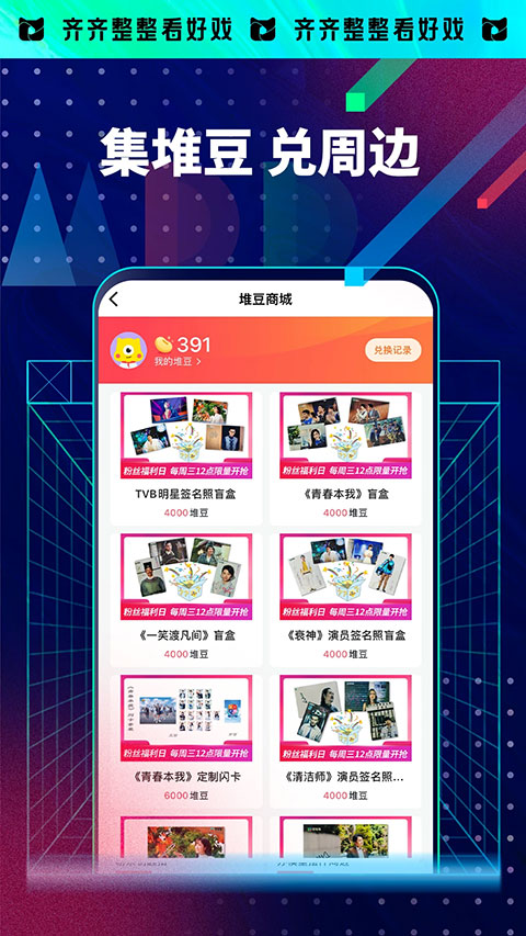 埋堆堆APP下载