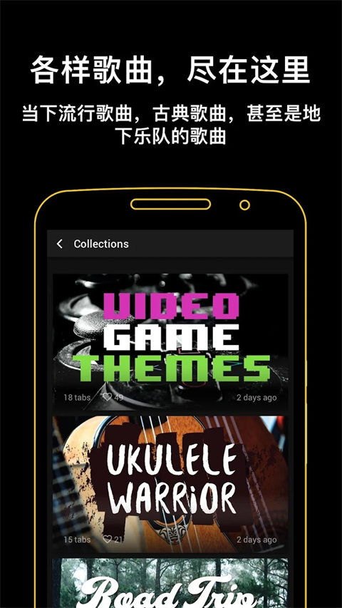 吉他助手APP下载