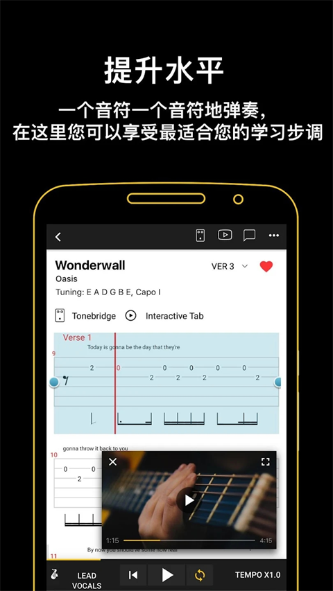 吉他助手APP下载