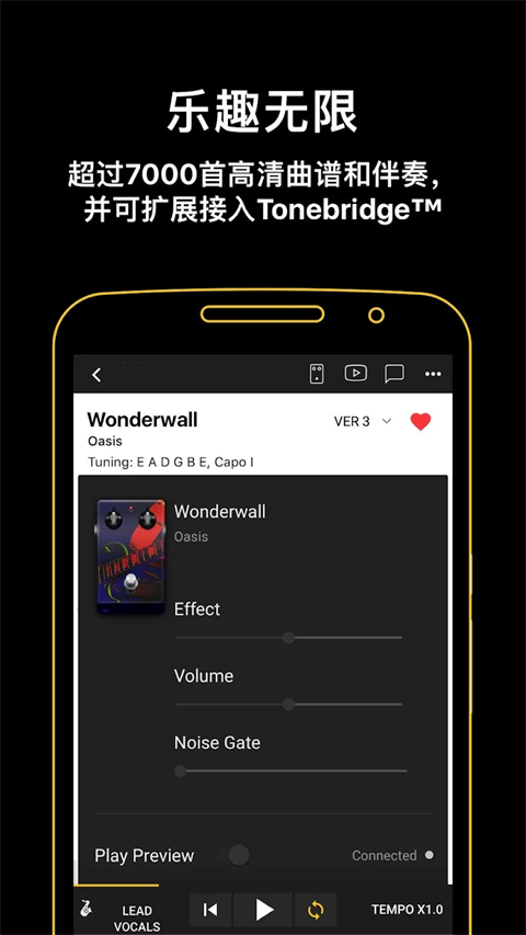 吉他助手APP下载