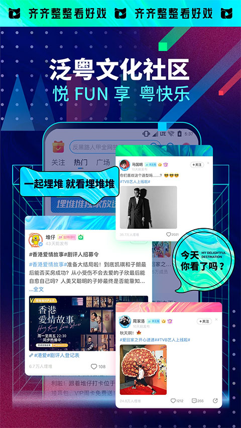 埋堆堆APP下载