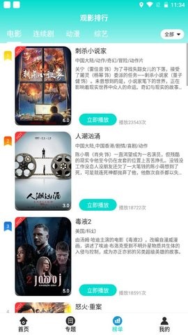 新看客影院蓝光版下载