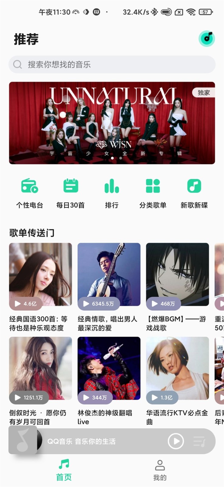 小米音乐APP下载