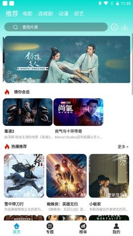 新看客影院蓝光版下载