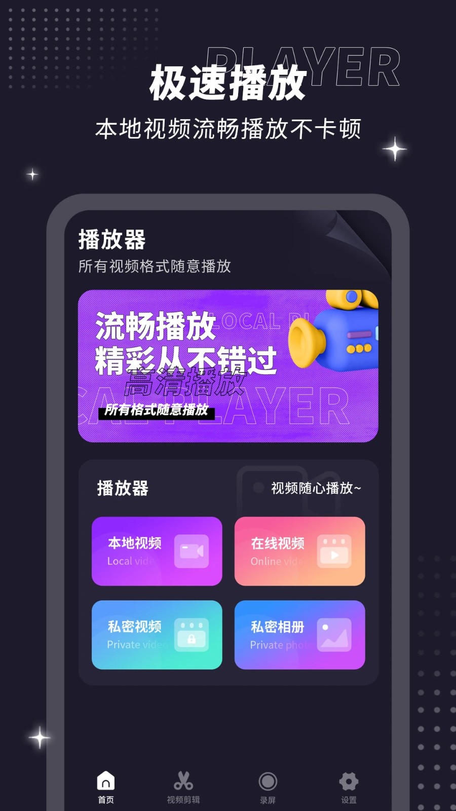 努努影院纯净版下载