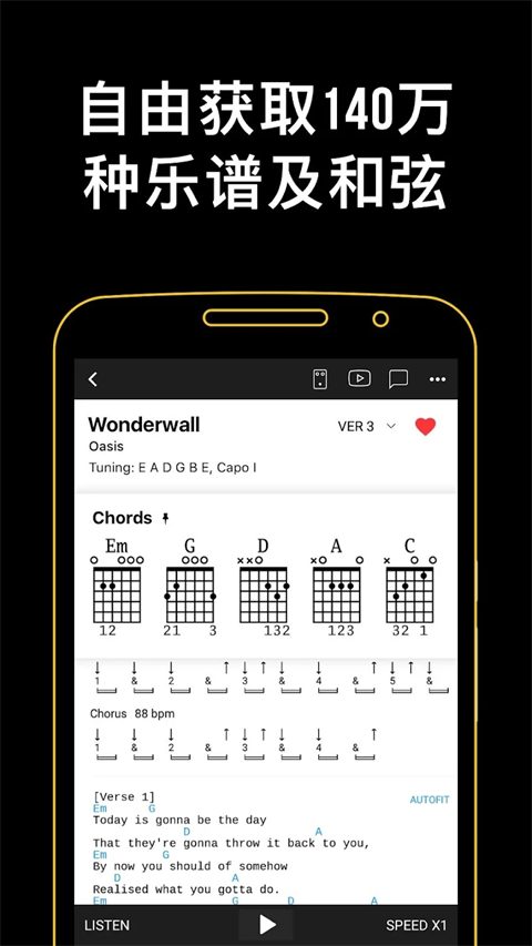 吉他助手APP下载