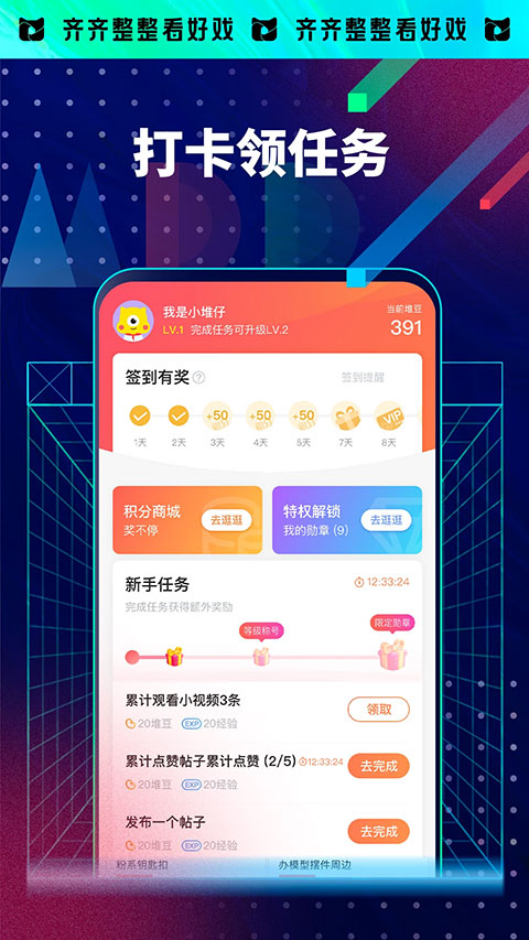 埋堆堆APP下载