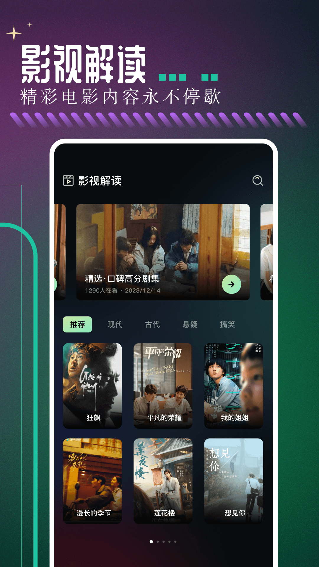 白菜影音APP极速下载