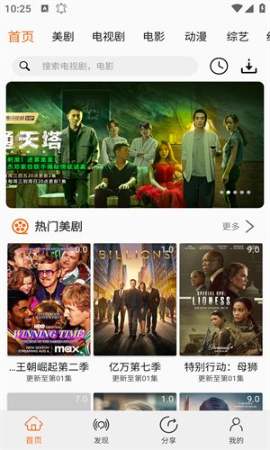 美剧侠极限画质极速下载
