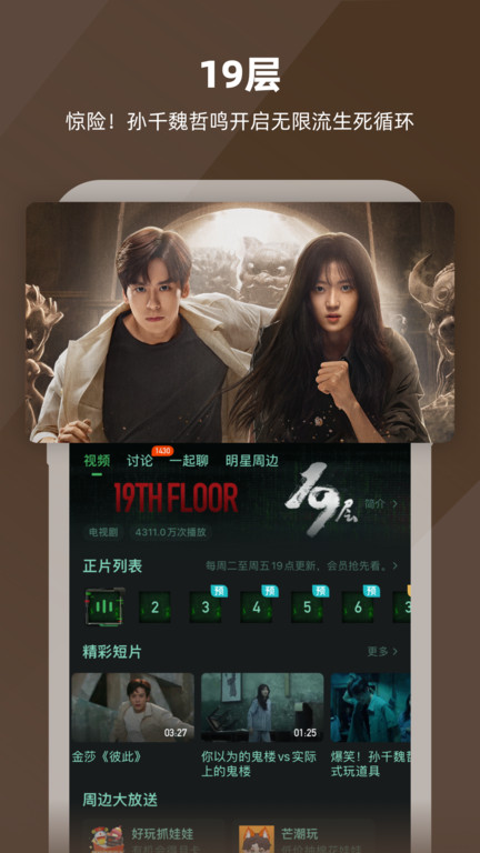 芒果TV华为定制版下载