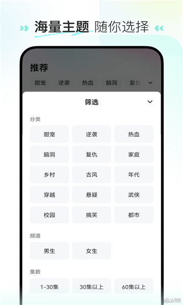 至臻短剧APP下载