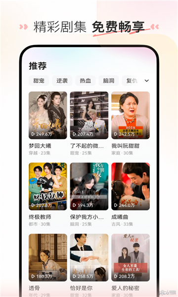 至臻短剧APP下载