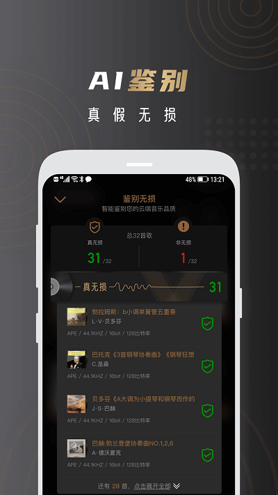 云赏hifi原声版下载