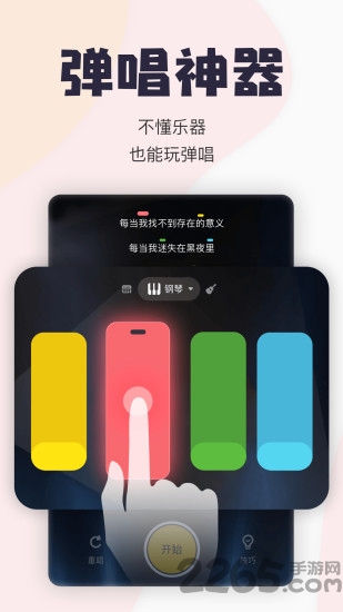 唱鸭APP下载