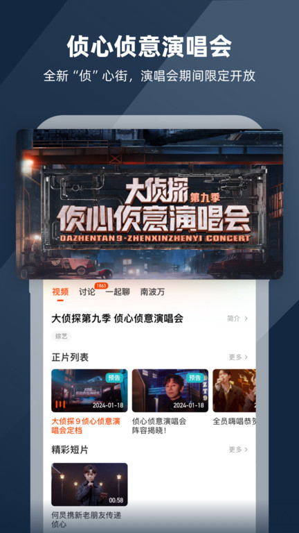 芒果TV华为定制版下载