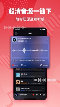 快音高清原声免费下载