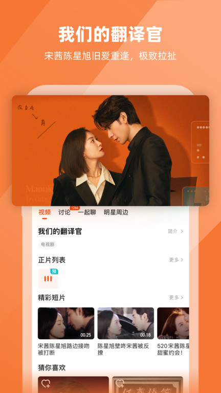 芒果TV华为定制版下载