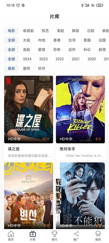 剧小圈最新版下载