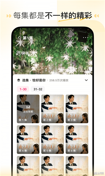 至臻短剧APP下载