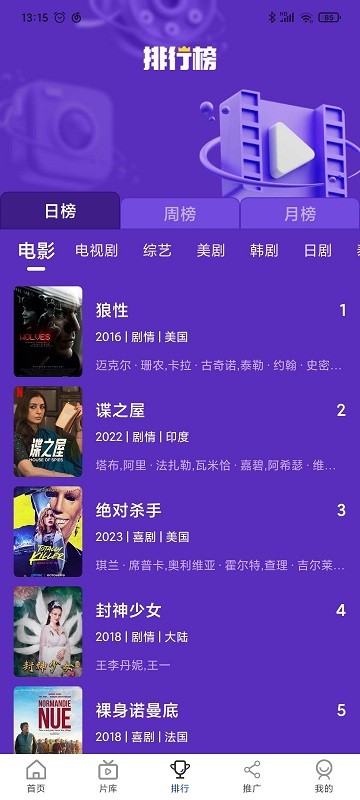 剧小圈最新版下载
