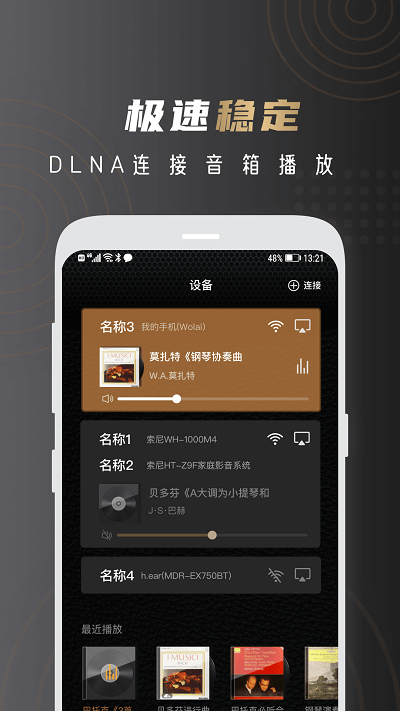 云赏hifi原声版下载