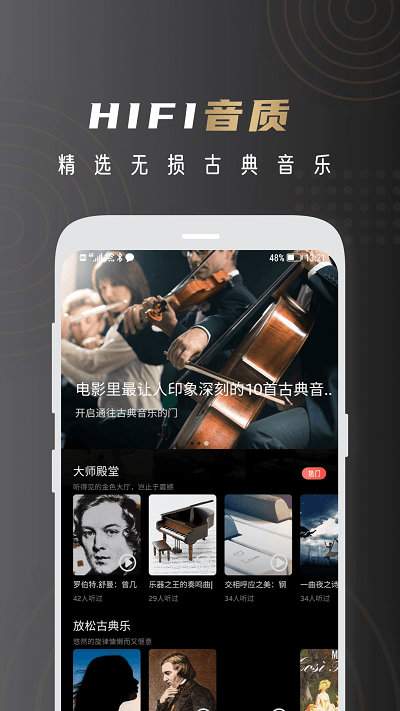 云赏hifi原声版下载