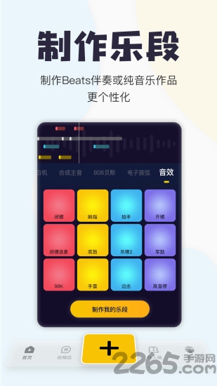 唱鸭APP下载