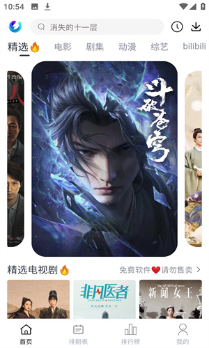 柚子影视高清版下载