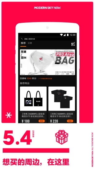 正在现场极速版下载