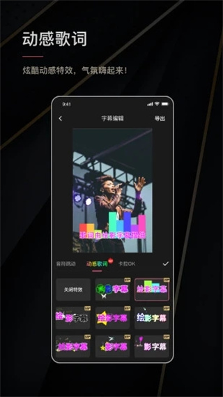 绘影字幕电脑端下载