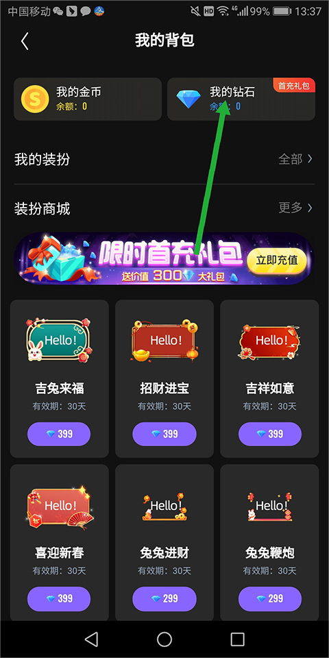 回森K歌极致音质免费下载