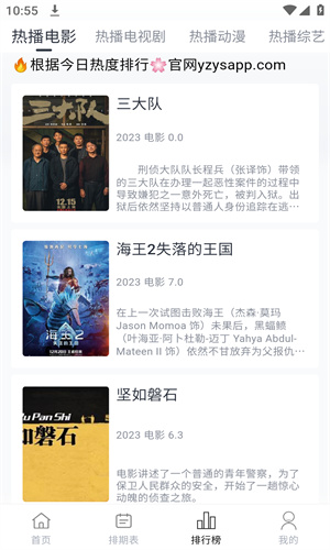 柚子影视高清版下载